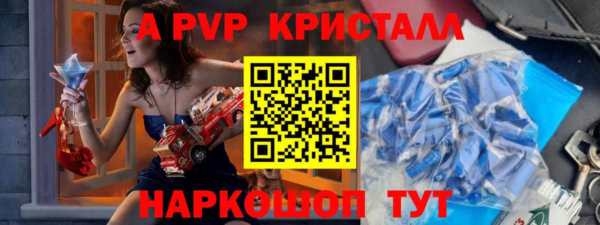 А ПВП VHQ Коммунар