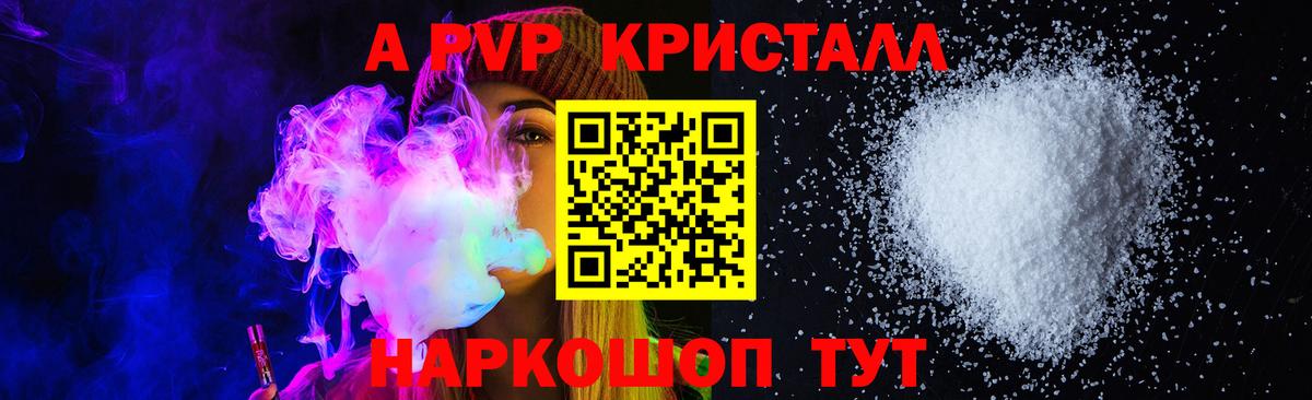 Alpha-PVP VHQ  Alpha PVP VHQ  Alpha-PVP VHQ  Коммунар  Вход с VPN 