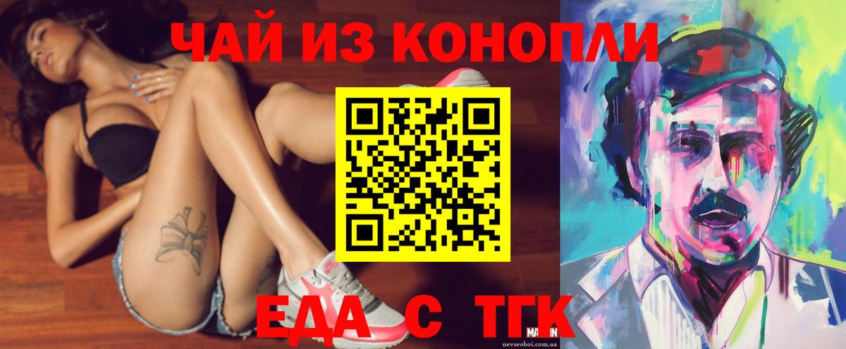 Коммунар  Cannafood конопля  Вход с VPN 