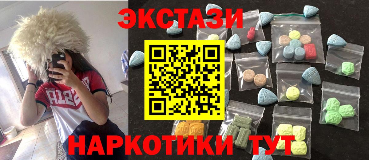 даркнет телеграм  Ecstasy TESLA  Вход с VPN  Коммунар  Ecstasy Punisher  blacksprut как войти 