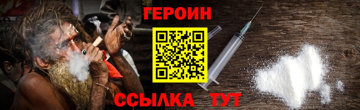 Героин хмурый Коммунар