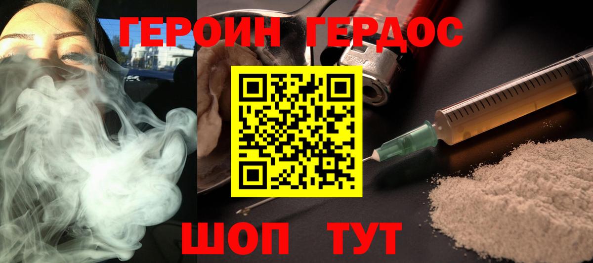 ГЕРОИН  Вход с VPN  Коммунар  ГЕРОИН Heroin 