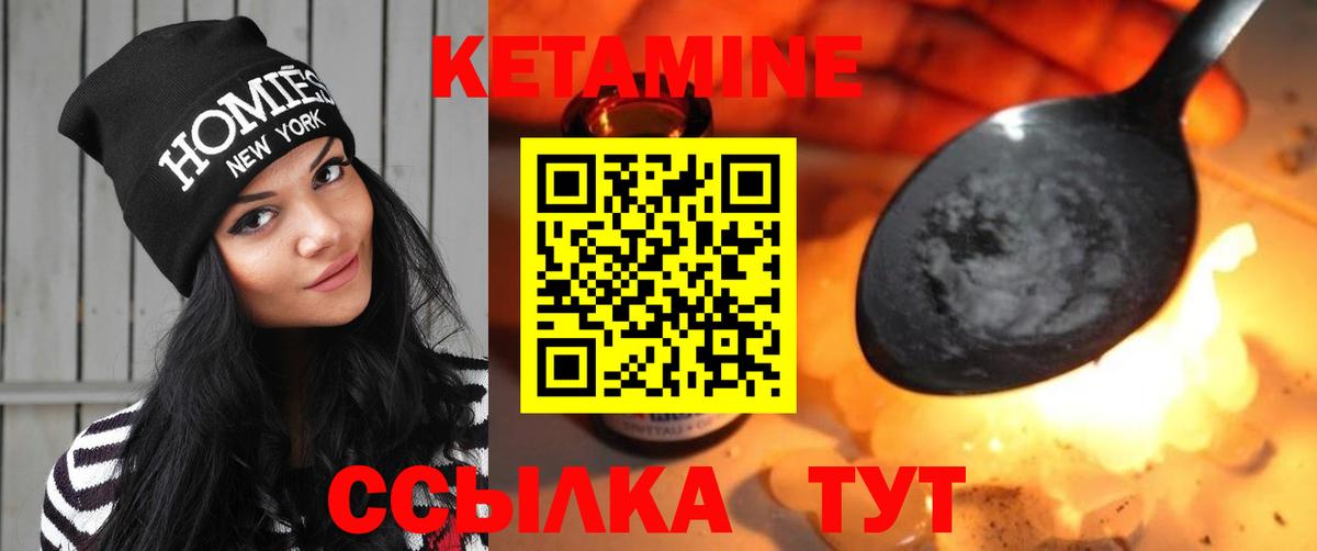 Кетамин ketamine  Кетамин VHQ  Коммунар  Вход с VPN 