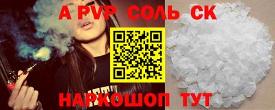 ALPHA-PVP Краснокаменск