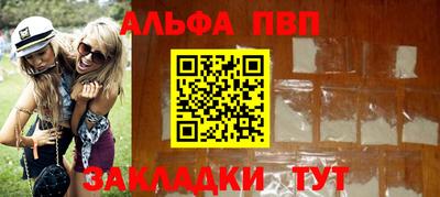 ALPHA-PVP Краснокаменск