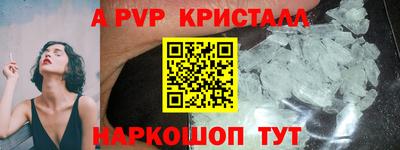 ALPHA-PVP Краснокаменск