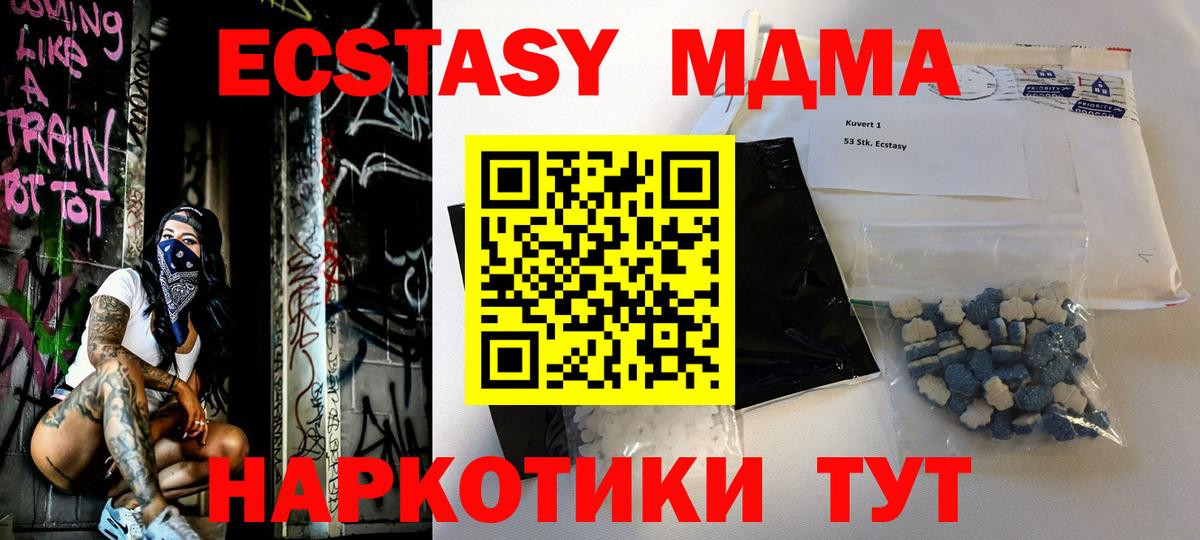 MDMA Molly Коммунар