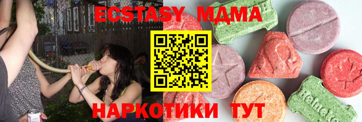 Коммунар  MDMA VHQ  MDMA crystal  Вход с VPN 