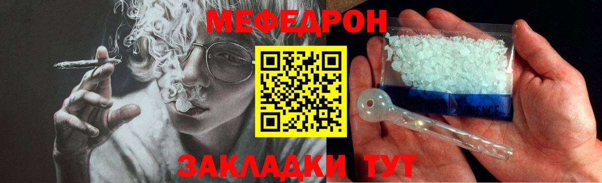 МЯУ-МЯУ VHQ  МЕФ  Коммунар  Меф мяу мяу  Вход с VPN 