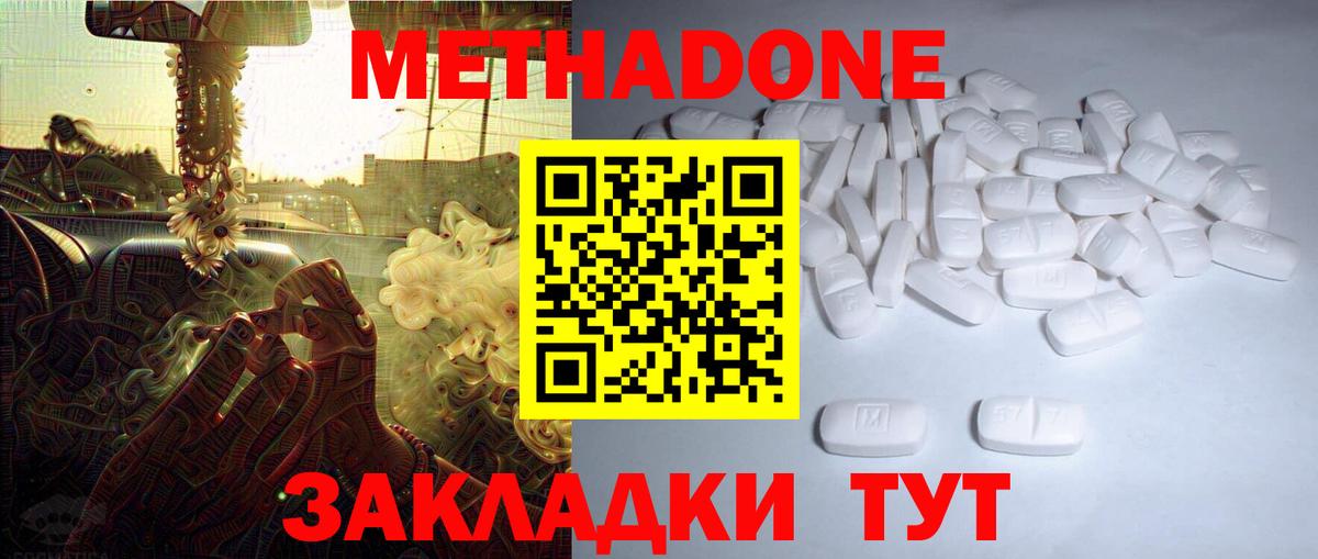 Коммунар  МЕТАДОН белоснежный  Метадон кристалл  shop телеграм  Вход с VPN 