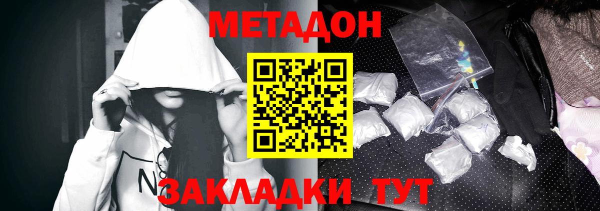 Метадон кристалл Коммунар