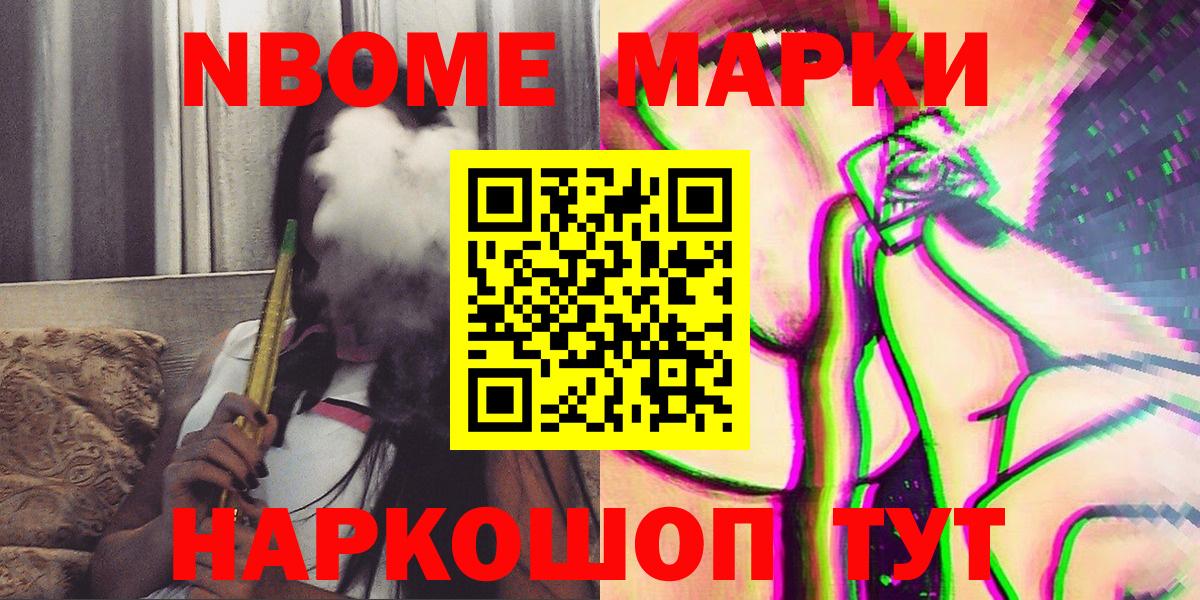 хочу наркоту  Марки N-bome 1,5мг  Вход с VPN  Коммунар 
