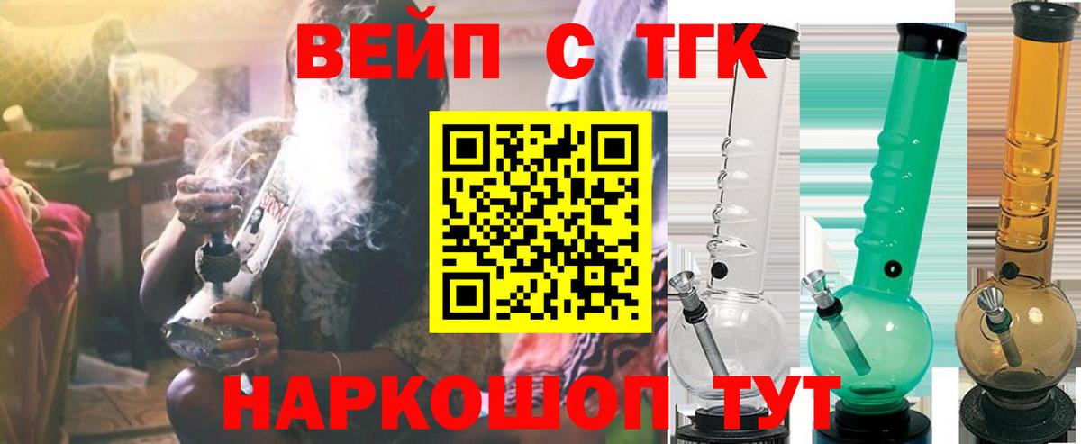 Дистиллят ТГК вейп Коммунар