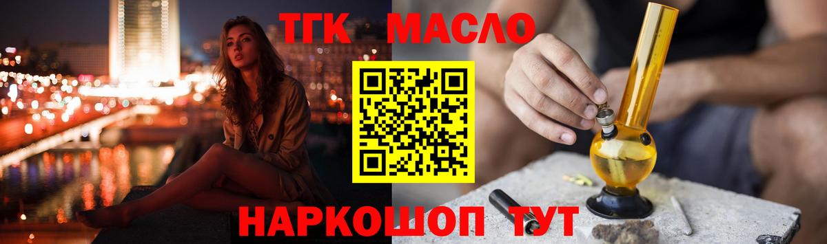 Коммунар  ТГК жижа  Дистиллят ТГК вейп  Вход с VPN 